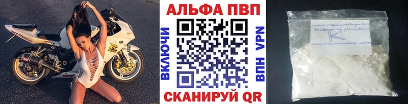 Альфа ПВП мука  shop телеграм  Мурманск  как найти закладки 