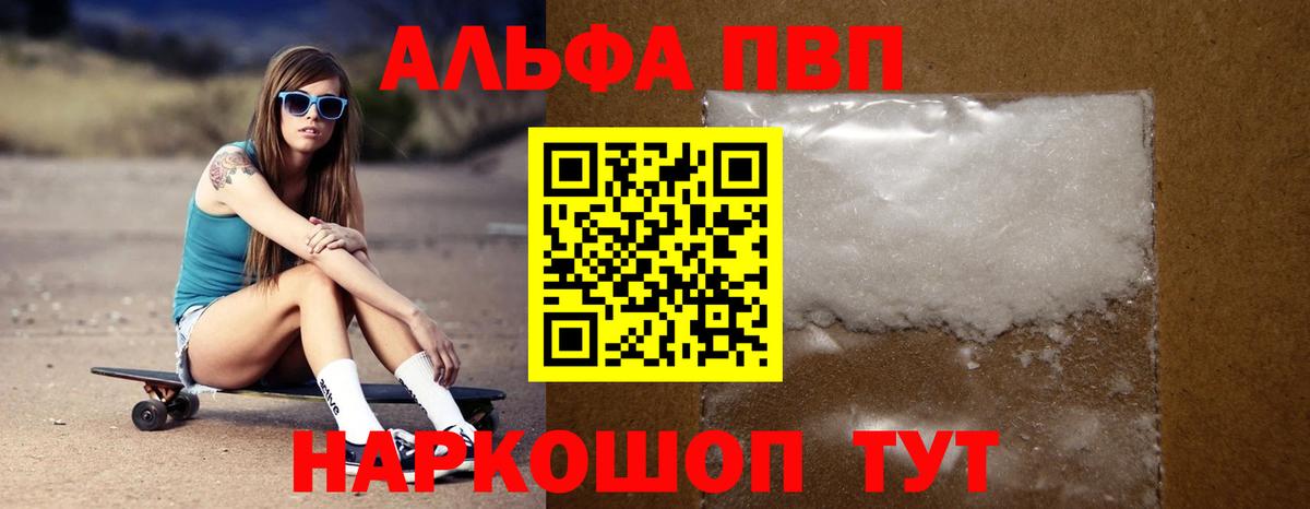 APVP СК  Вход с VPN  A PVP СК  Мурманск  Альфа ПВП крисы CK 