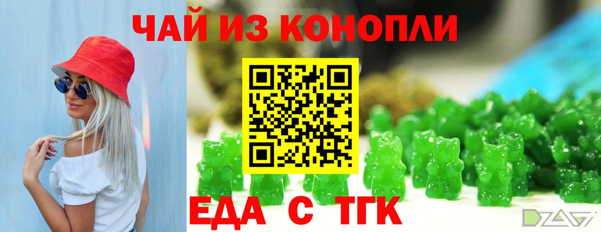 Мурманск  Печенье с ТГК марихуана  Вход с VPN 