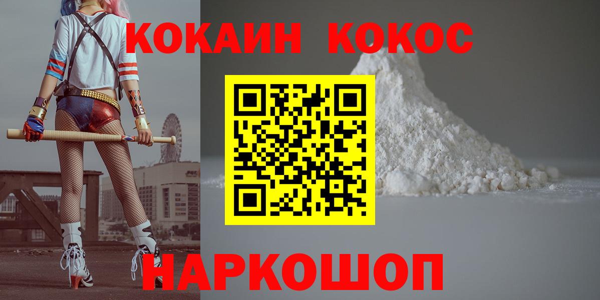 КОКАИН Columbia  Вход с VPN  Мурманск  КОКАИН 99% 