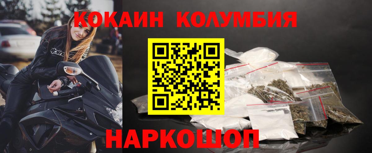 COCAIN Эквадор Мурманск