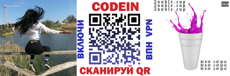 Кодеиновый сироп Lean напиток Lean (лин) Мурманск
