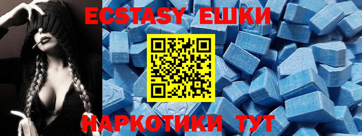Ecstasy бентли  Экстази  Мурманск  Вход с VPN  Ecstasy таблы 