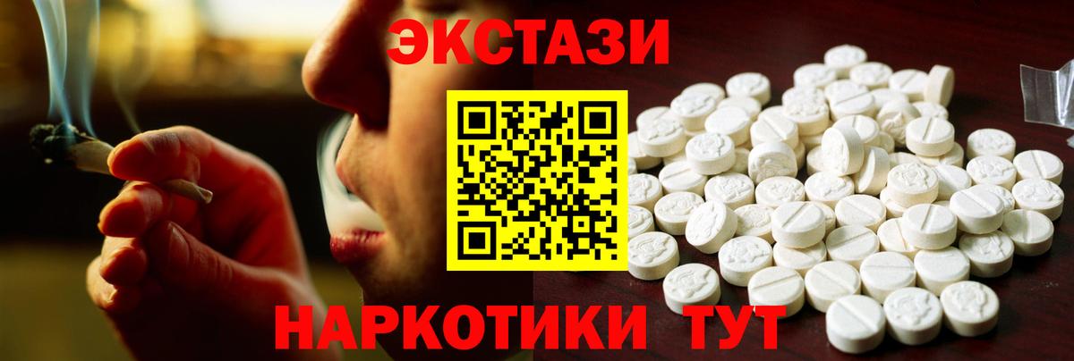 ЭКСТАЗИ Cube Мурманск