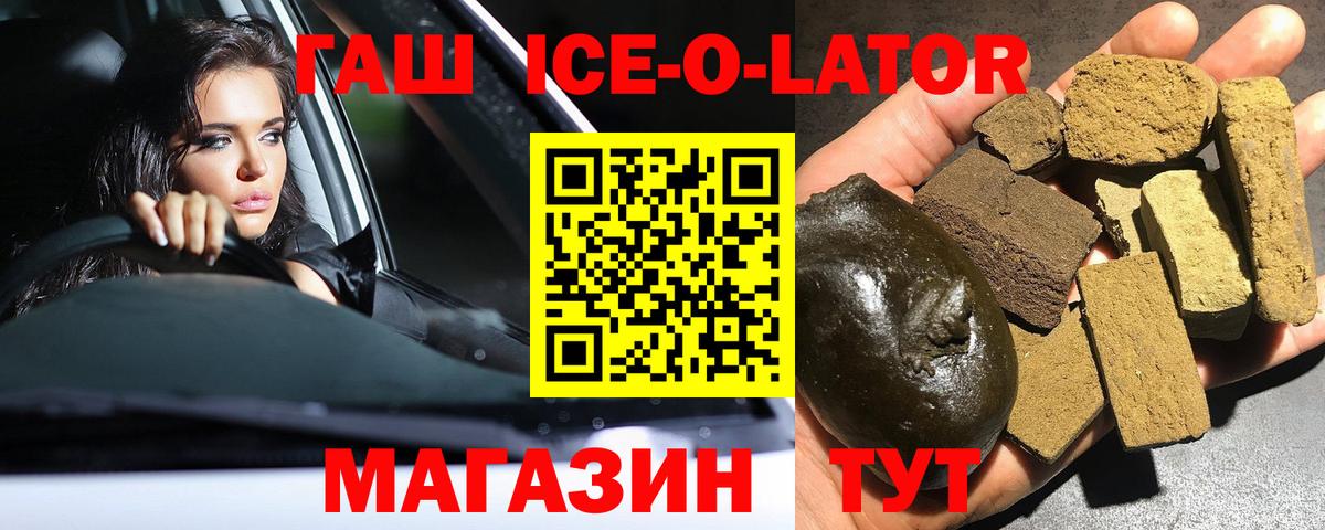 ГАШ Premium  Вход с VPN  купить  сайты  Мурманск  ГАШИШ хэш 