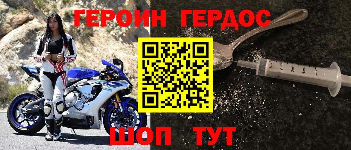 ГЕРОИН афганец Мурманск