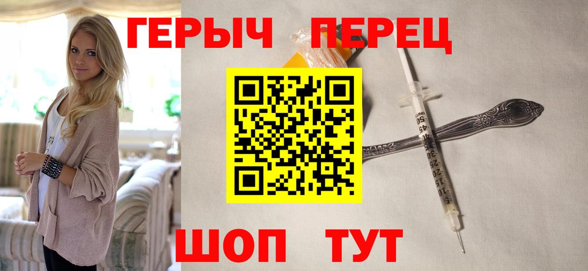 ГЕРОИН белый  Вход с VPN  Мурманск 