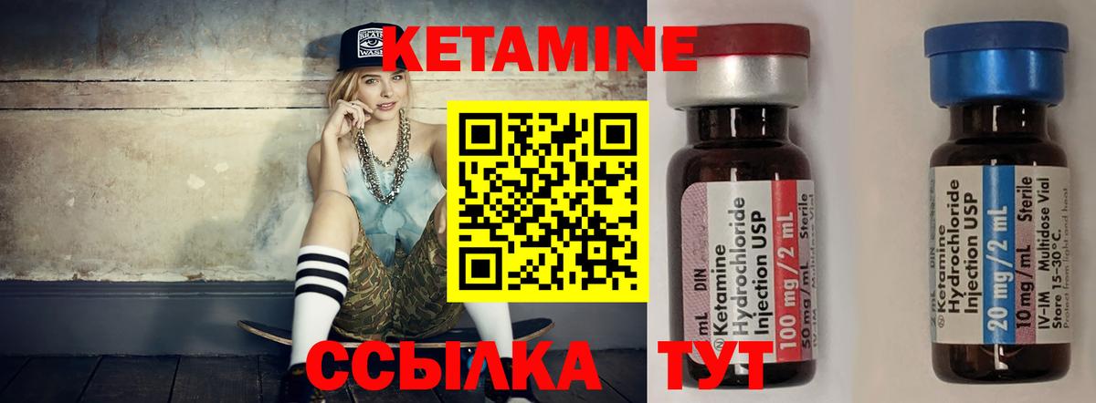 Кетамин VHQ  Кетамин VHQ  Вход с VPN  Мурманск 