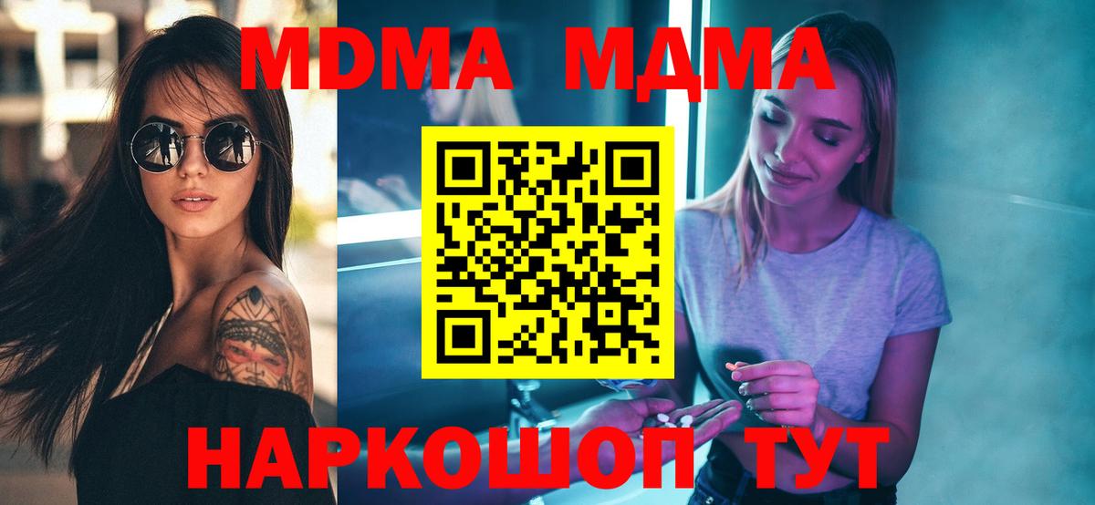 Мурманск  MDMA кристаллы  МДМА кристаллы  Вход с VPN 