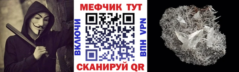 Мефедрон mephedrone Мурманск