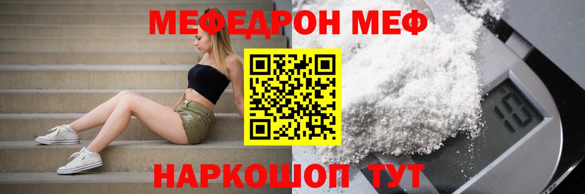 Меф VHQ  купить наркотик  Мурманск  Меф VHQ  Вход с VPN 