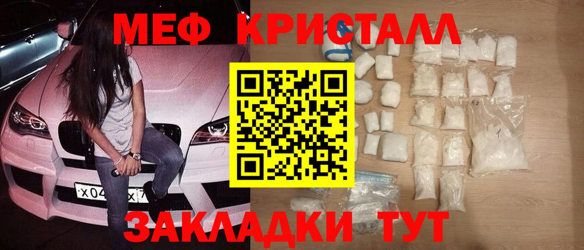Меф  Мурманск