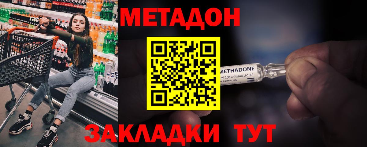 МЕГА зеркало  МЕТАДОН methadone  Вход с VPN  Мурманск 
