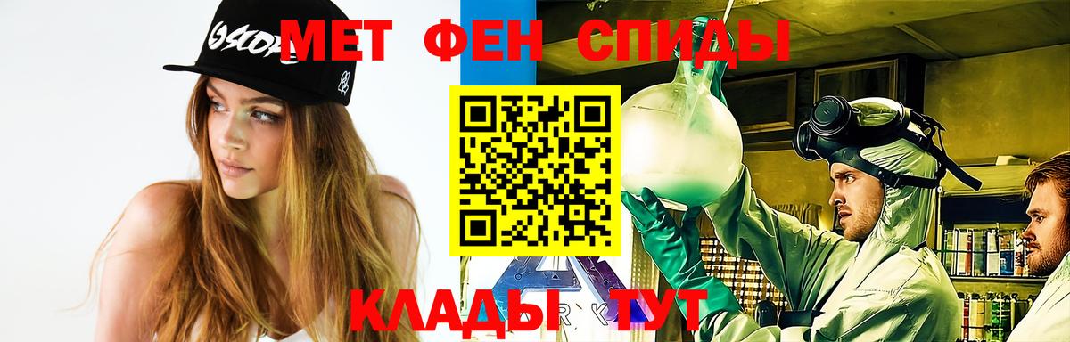 Первитин винт  Вход с VPN  Мурманск 