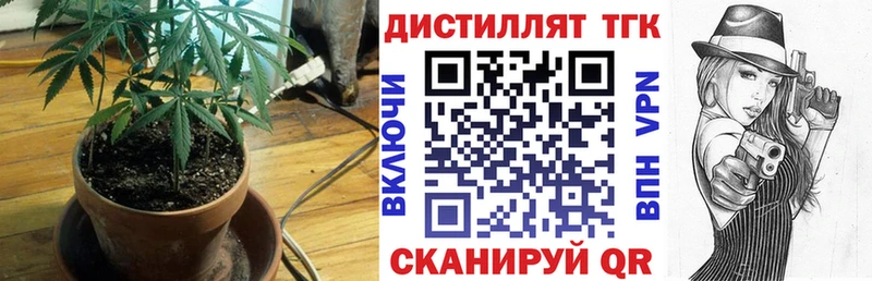 ТГК THC oil  Мурманск 