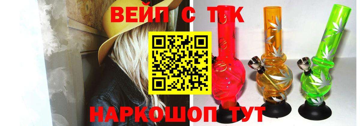 Дистиллят ТГК концентрат  Вход с VPN  Мурманск  купить   Дистиллят ТГК гашишное масло 